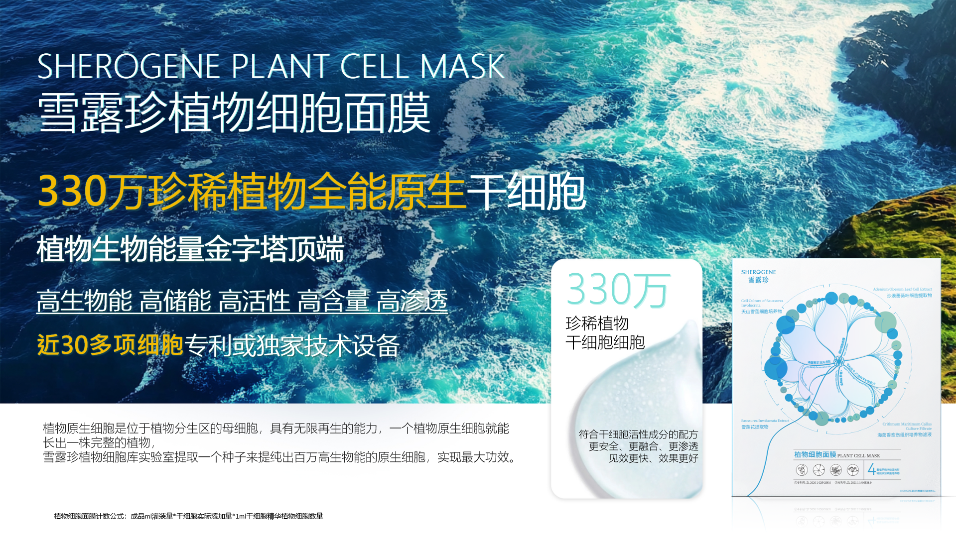 公认好用的植物细胞护肤品除了雪露珍你还用过哪些？