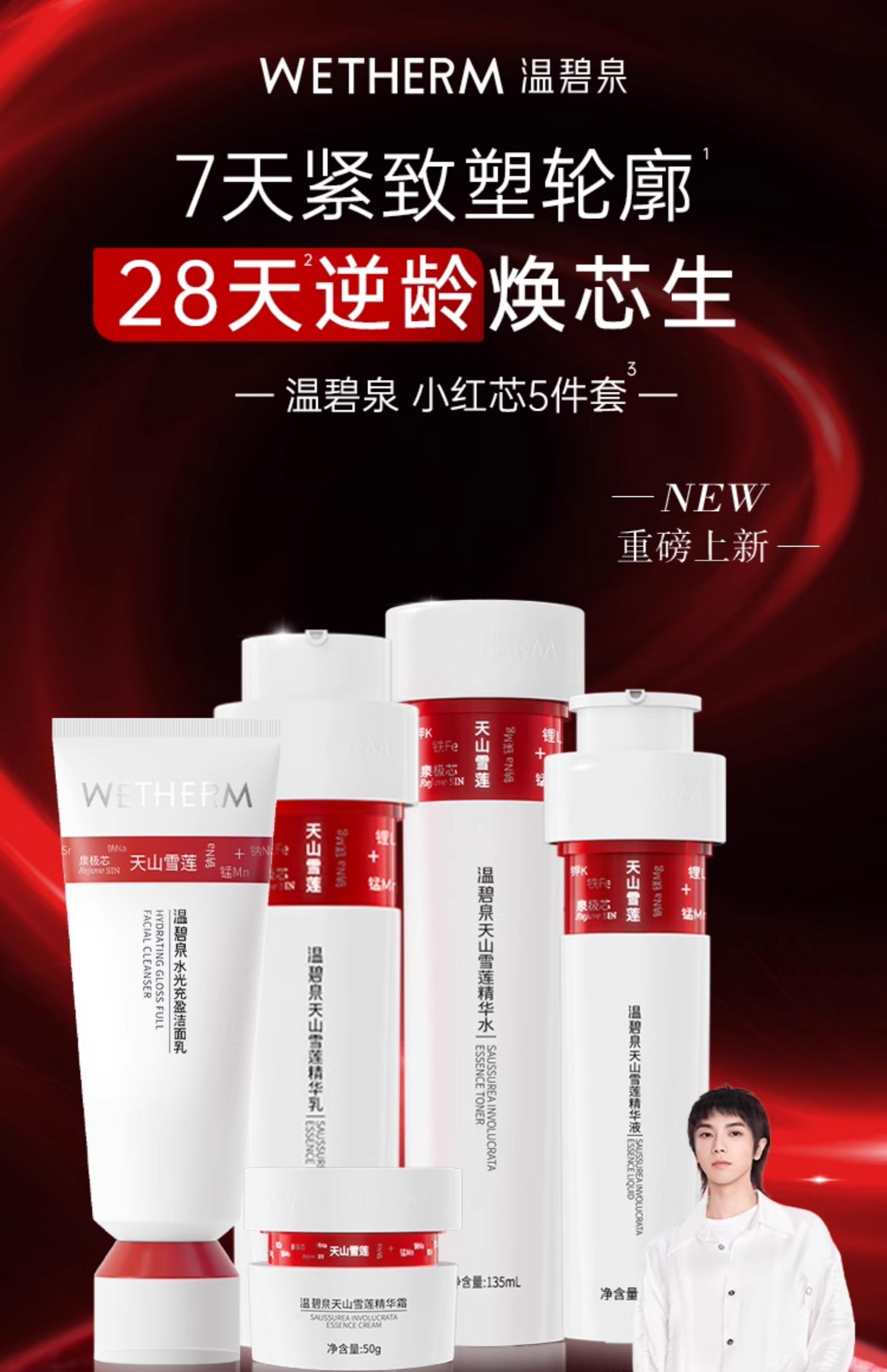 公认好用的植物细胞护肤品除了雪露珍你还用过哪些？(图6)