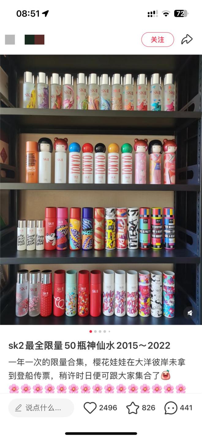 SK-II放下身段「买一送一」：宝洁利润引擎的挣扎与自救(图2)