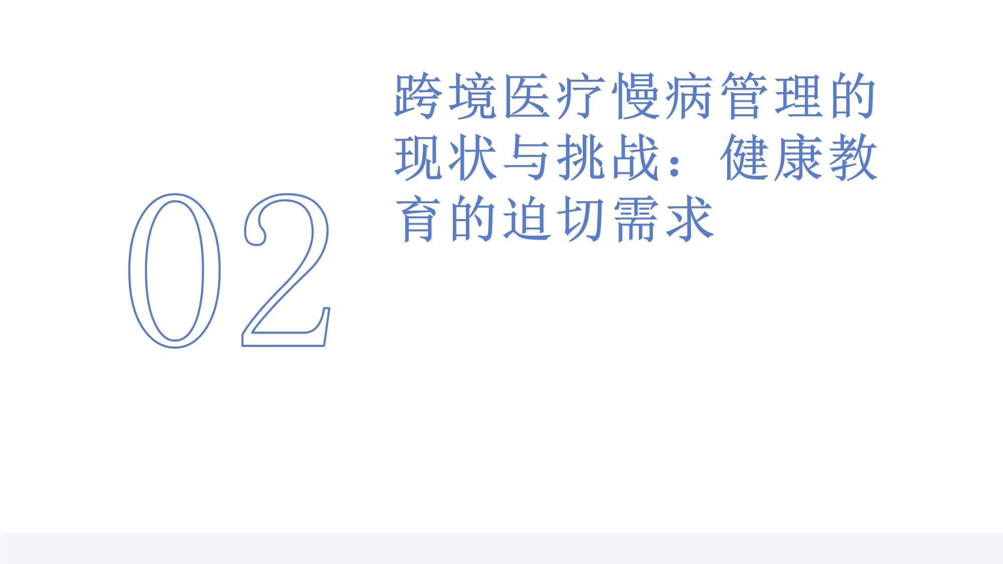 医疗健康行业发展现状及未来趋势分析2026