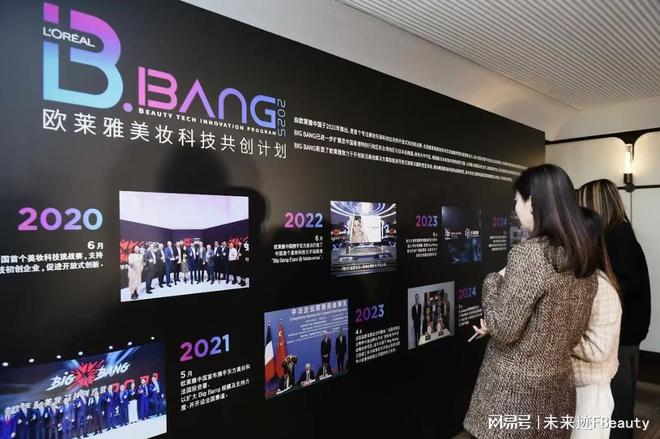 专访 欧莱雅“中国式创新”：三大前沿科技再造美妆(图9)