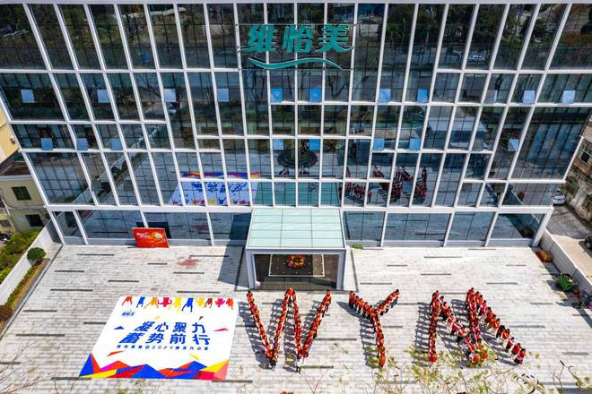 科技赋能美妆行业！维怡美三大平台突破流量增长瓶颈