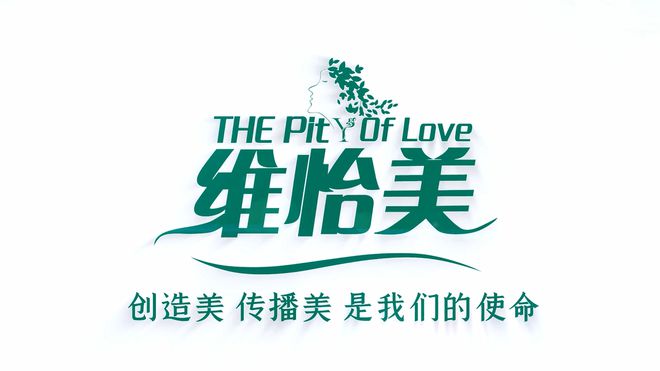 科技赋能美妆行业！维怡美三大平台突破流量增长瓶颈(图3)