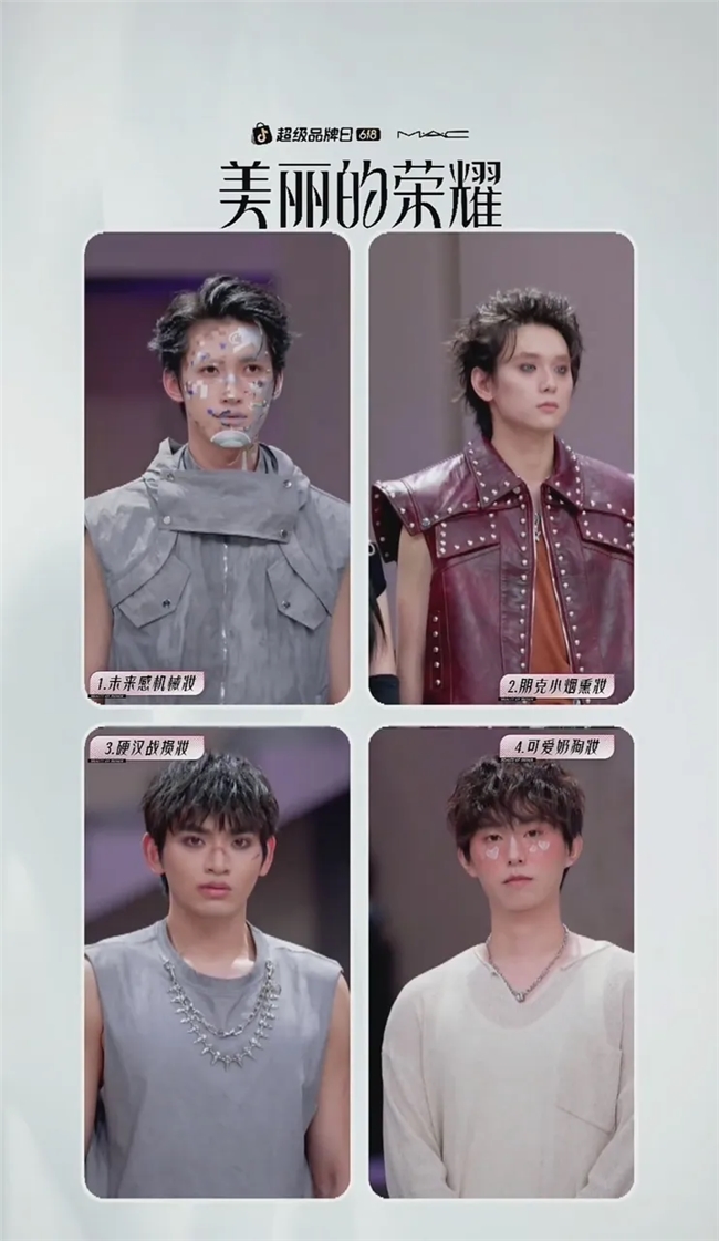 把美妆竞技搬进直播间抖音超品「美丽的荣耀」携手MAC打通美妆品牌「品效合一」出圈新路径！(图6)