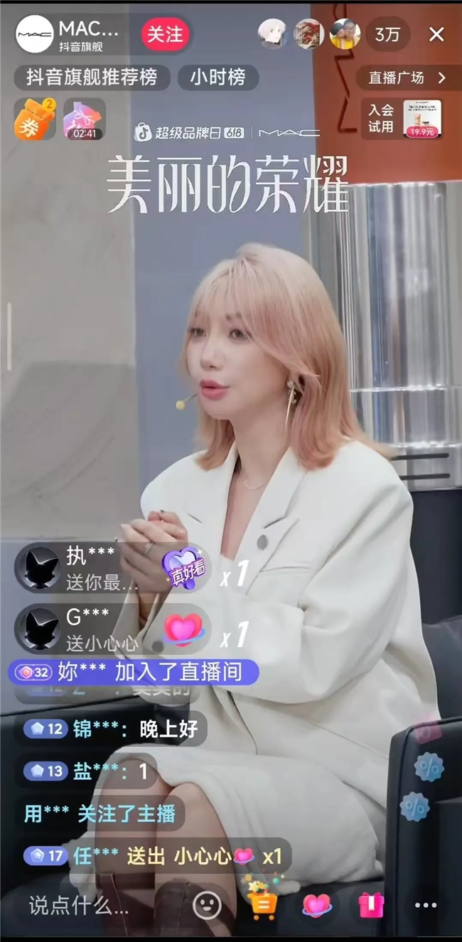 把美妆竞技搬进直播间抖音超品「美丽的荣耀」携手MAC打通美妆品牌「品效合一」出圈新路径！(图1)