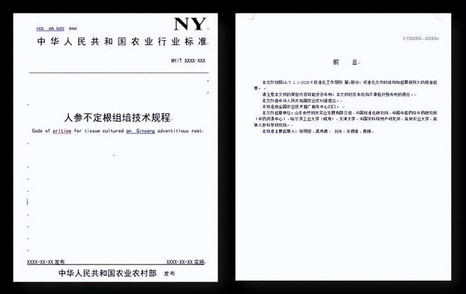 安然纳米植物干细胞技术让抗衰成为一种新的解决方案(图9)