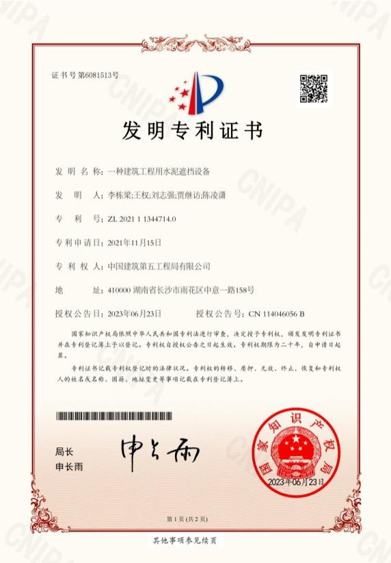 湖南省住房和城乡建设厅(图12)
