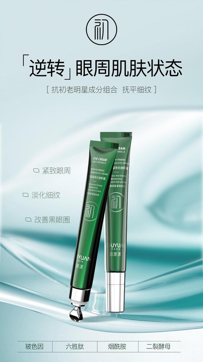 抗皱眼霜排行榜前十强！近期爱用的十大抗皱眼霜款款都是宝藏(图2)