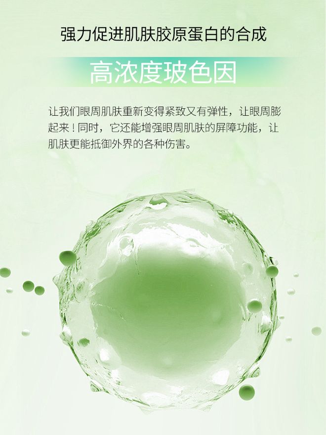 抗皱眼霜排行榜前十强！近期爱用的十大抗皱眼霜款款都是宝藏(图4)