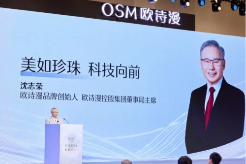 “美白第一”实至名归：欧诗漫以“珍珠科技”定义国货护肤赛道(图2)