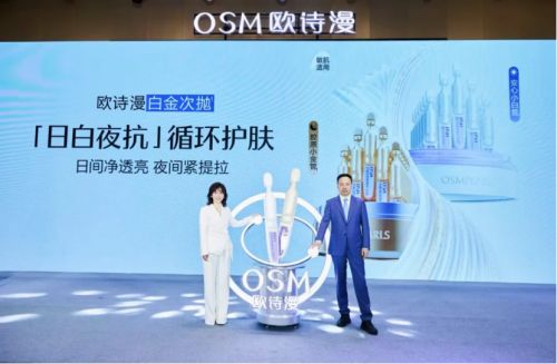 “美白第一”实至名归：欧诗漫以“珍珠科技”定义国货护肤赛道(图9)