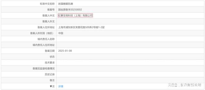 超百亿投资美妆合成生物原料融资爆发(图5)
