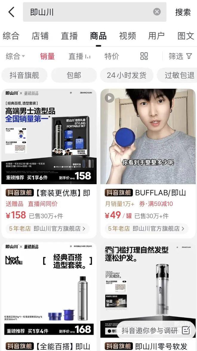 你以为男性消费不如狗这5个赛道闷声发大财(图2)