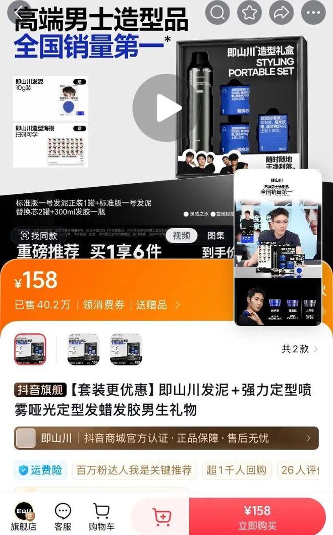 你以为男性消费不如狗这5个赛道闷声发大财(图3)
