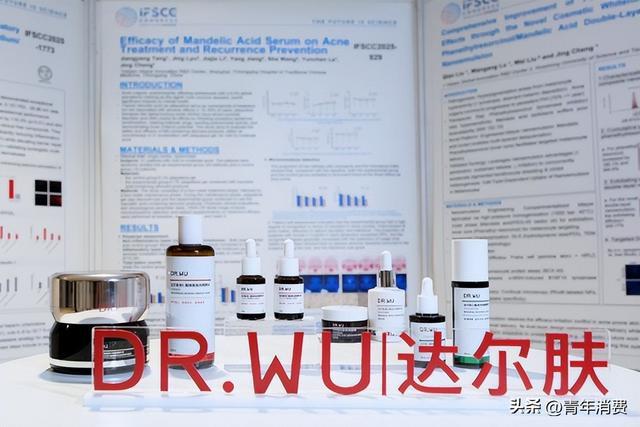 逸仙集团11篇论文入围“化妆品界诺贝尔”IFSCC 创国货美妆新纪录(图3)