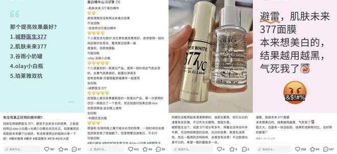 富二代光环下的突围：肌肤未来能否靠377成分走出环亚的影子？(图8)