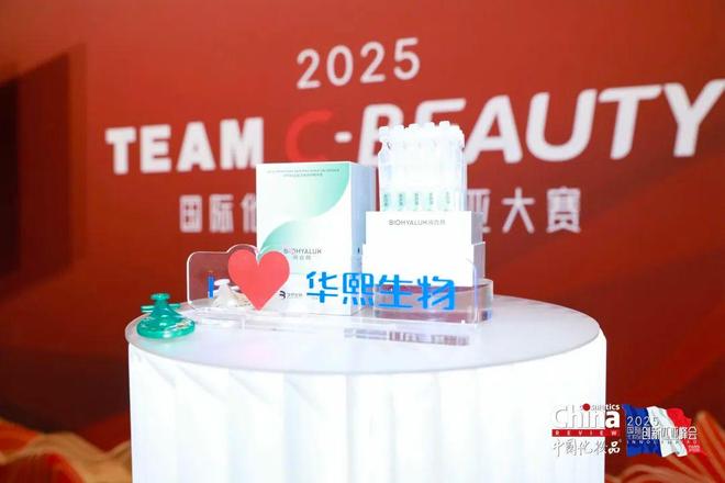 美启东方全球共赏！中国化妆品臻品品鉴会在巴黎卢浮宫圆满举办(图3)