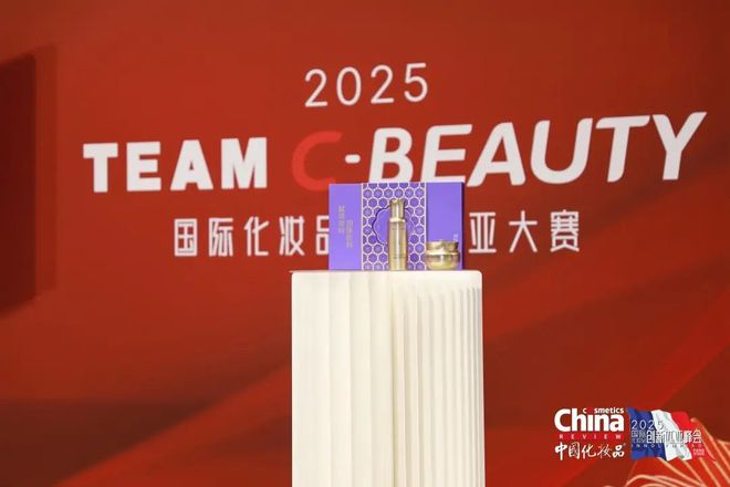 美启东方全球共赏！中国化妆品臻品品鉴会在巴黎卢浮宫圆满举办(图9)