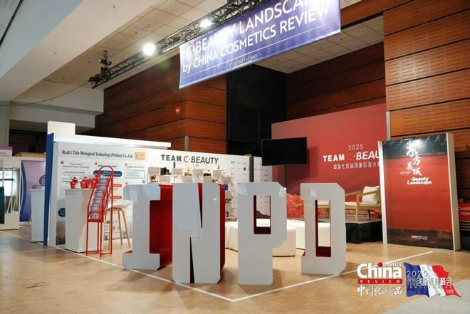 完美（中国）有限公司旗下美妆品牌玛丽艳荣获“INPD国际创新品牌奖”(图3)