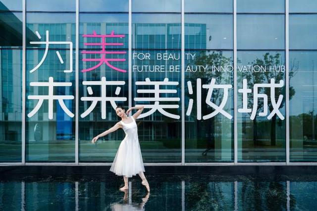 奉贤之心 美谷之翼一场美妆与文旅的双向奔赴(图3)