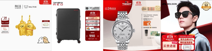 10月30日晚8点京东1111优惠再加磅 服饰美妆直降15%起不凑单(图6)