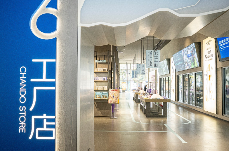 东方美谷·自然堂未来美妆城在沪首发打造“首发经济+文旅商体展”工业旅游城新标杆(图9)