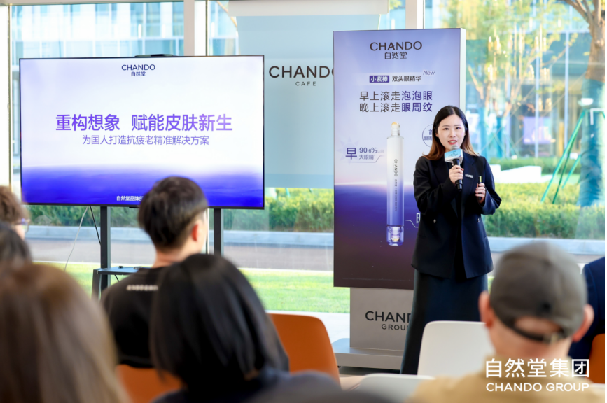 东方美谷·自然堂未来美妆城在沪首发打造“首发经济+文旅商体展”工业旅游城新标杆(图12)