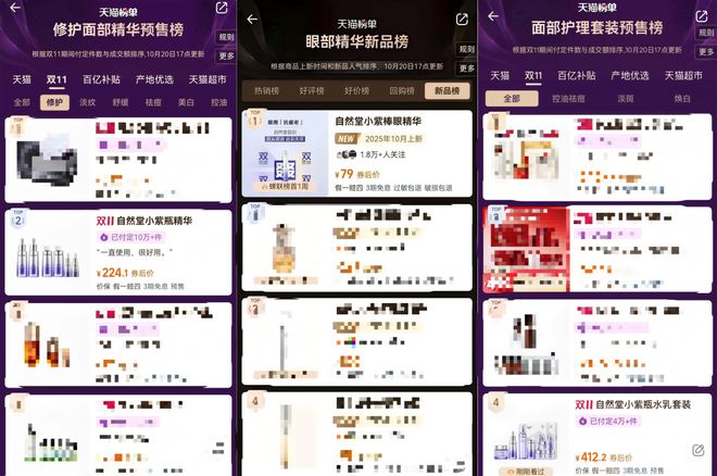 领跑双11：从实验室到梳妆台自然堂让科技普惠每一寸肌肤(图6)