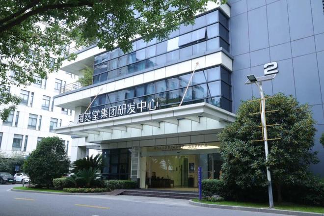 领跑双11：从实验室到梳妆台自然堂让科技普惠每一寸肌肤(图2)