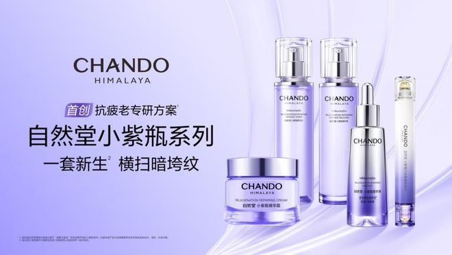 科研成为增长引擎自然堂的双十一样本(图3)