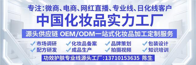 华澜生物：全球美妆背后的科技引擎重新定义OBM一站式服务(图3)