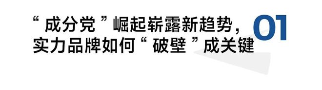 当“成分党”遇见“科技力”一场美妆行业的信任重构正在发生(图2)