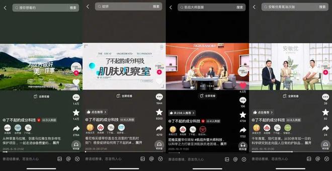 当“成分党”遇见“科技力”一场美妆行业的信任重构正在发生(图7)