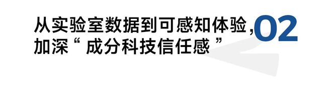 当“成分党”遇见“科技力”一场美妆行业的信任重构正在发生(图5)