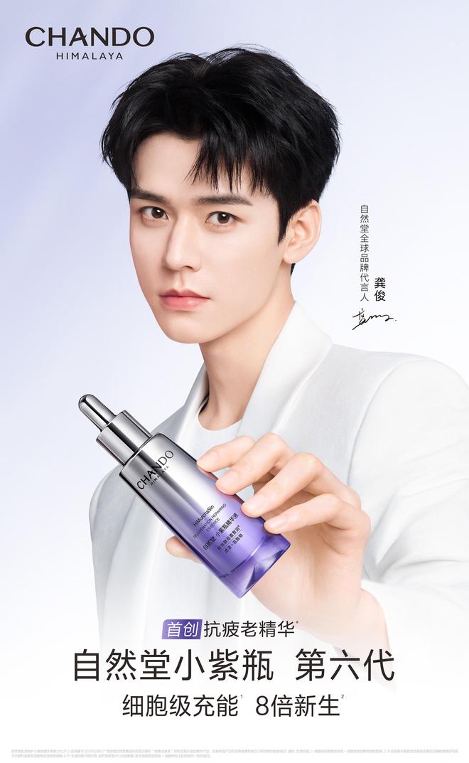 以科技原力驱动品牌增长 自然堂双11实现声量销量双爆发(图3)