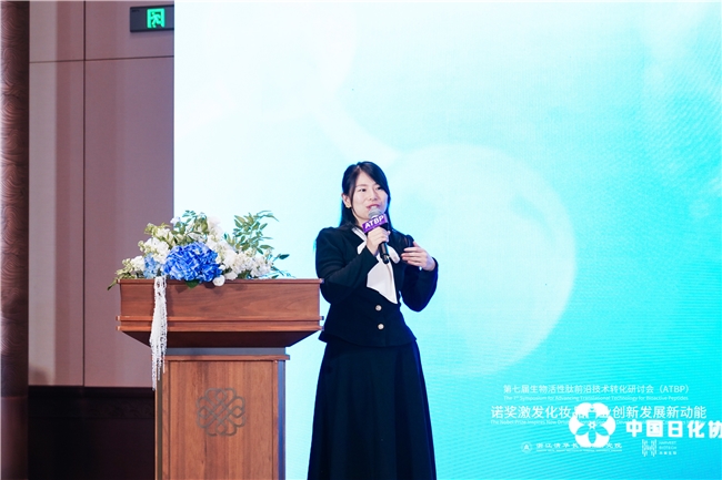 诺奖智慧赋能美妆创新前沿研讨会擘画产业高质量发展新篇章(图2)