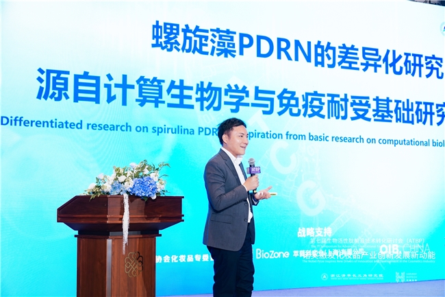 诺奖智慧赋能美妆创新前沿研讨会擘画产业高质量发展新篇章(图3)