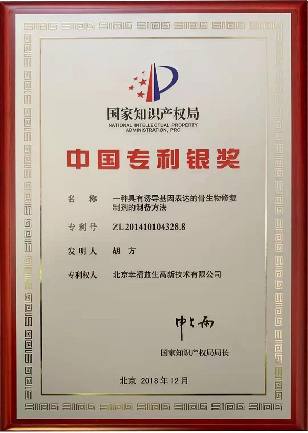 从空白到标杆的跨越：幸福益生磷硅酸钙技术打破国际垄断引领行业升级(图3)