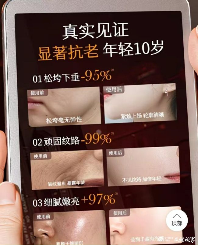 无备案却喊 “抗老” 珀莱雅、百雀羚、谷雨陷宣传违规争议(图2)