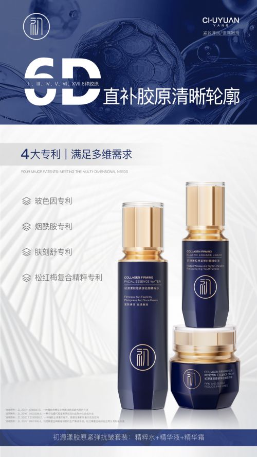 高口碑抗皱紧致护肤品十大排名抗皱紧致护肤品必看分享(图3)