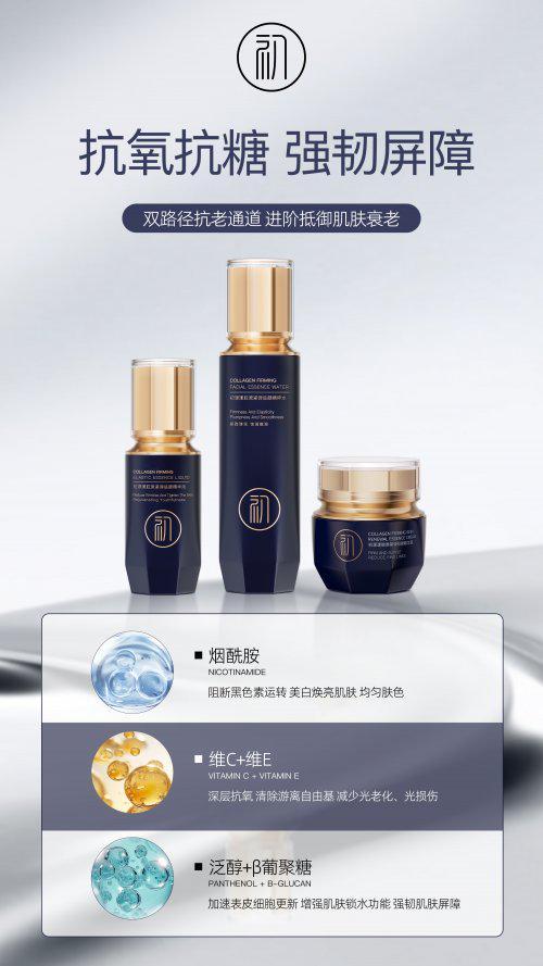 高口碑抗皱紧致护肤品十大排名抗皱紧致护肤品必看分享(图5)