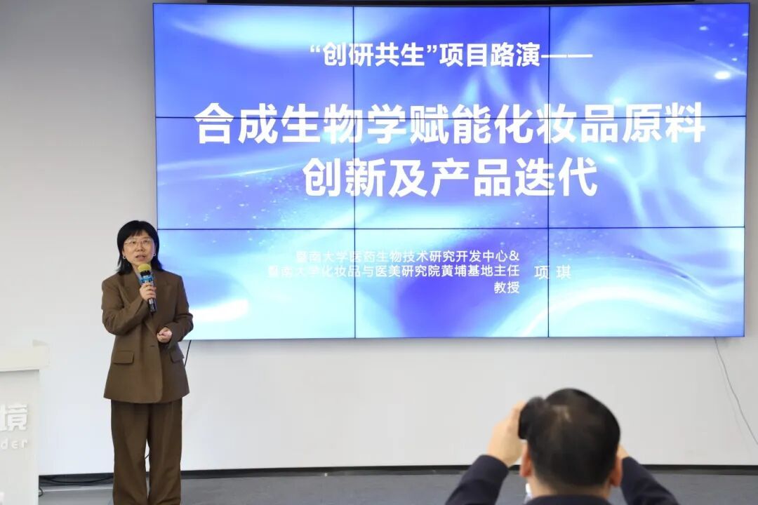 清远高新区举行美妆产业科技赋能对接系列活动助企“智造出海”提速增效(图3)