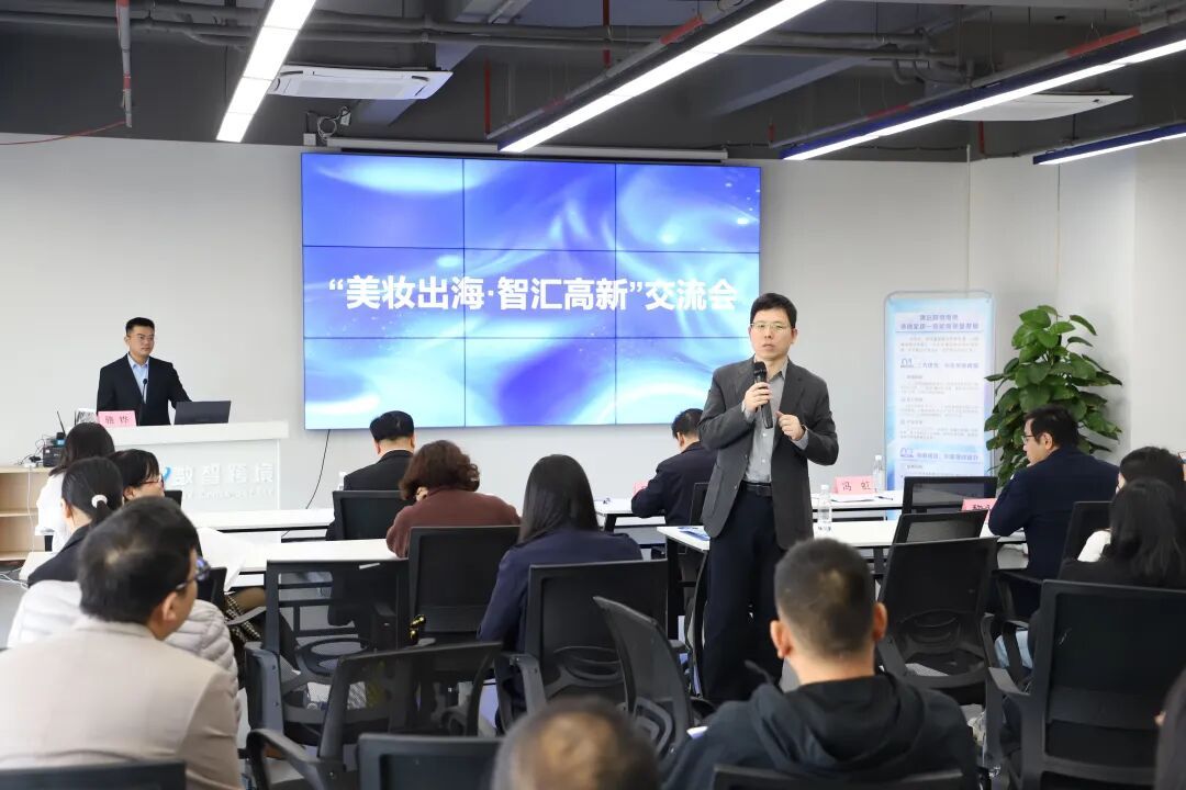清远高新区举行美妆产业科技赋能对接系列活动助企“智造出海”提速增效(图6)