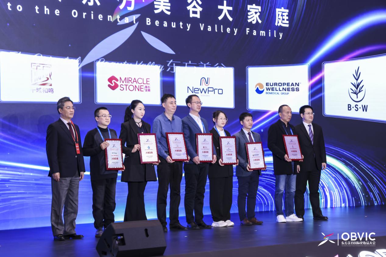 向新而行 美力共生 2025东方美谷国际化妆品大会启幕(图2)