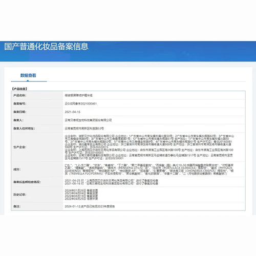 唤醒肌肤活力感受科技护肤的魅力——薇诺娜第二代屏障修护精华液