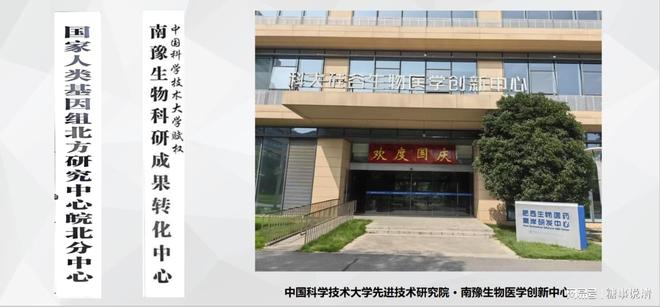 安徽干细胞哪家强-干细胞领域创新发展的优秀实践者——南豫生物(图3)