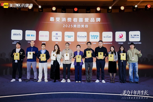 科学美肤品牌X-Skin小時肌获美团年度大奖集团品牌矩阵协同效应显现