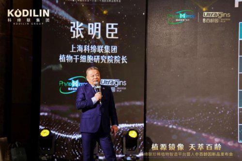 底层技术颠覆产业逻辑！科缔联植源镜像技术驱动珍稀植物资源再生与高效利用(图5)