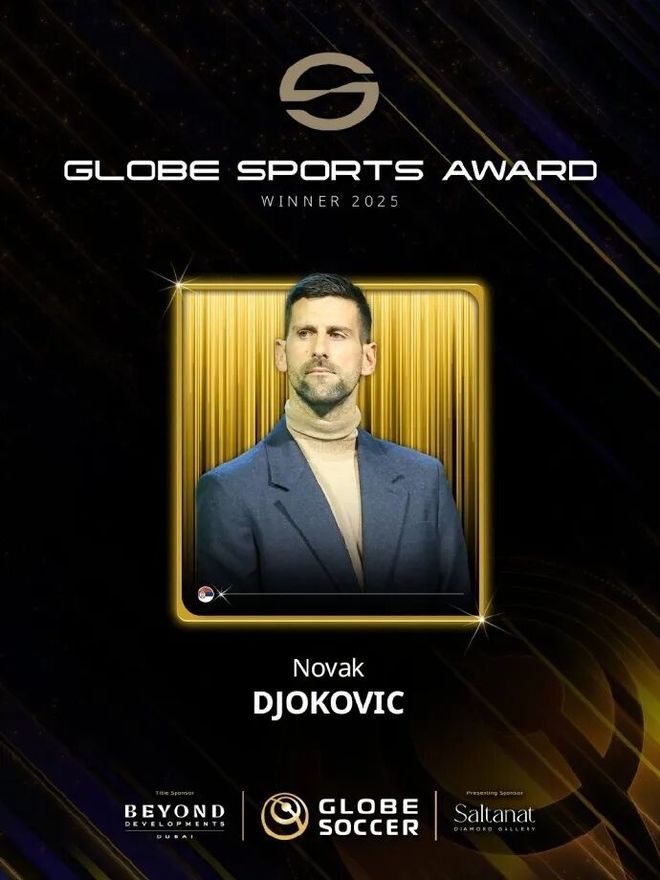 环球足球奖颁奖典礼上德约也得了个奖！(图5)