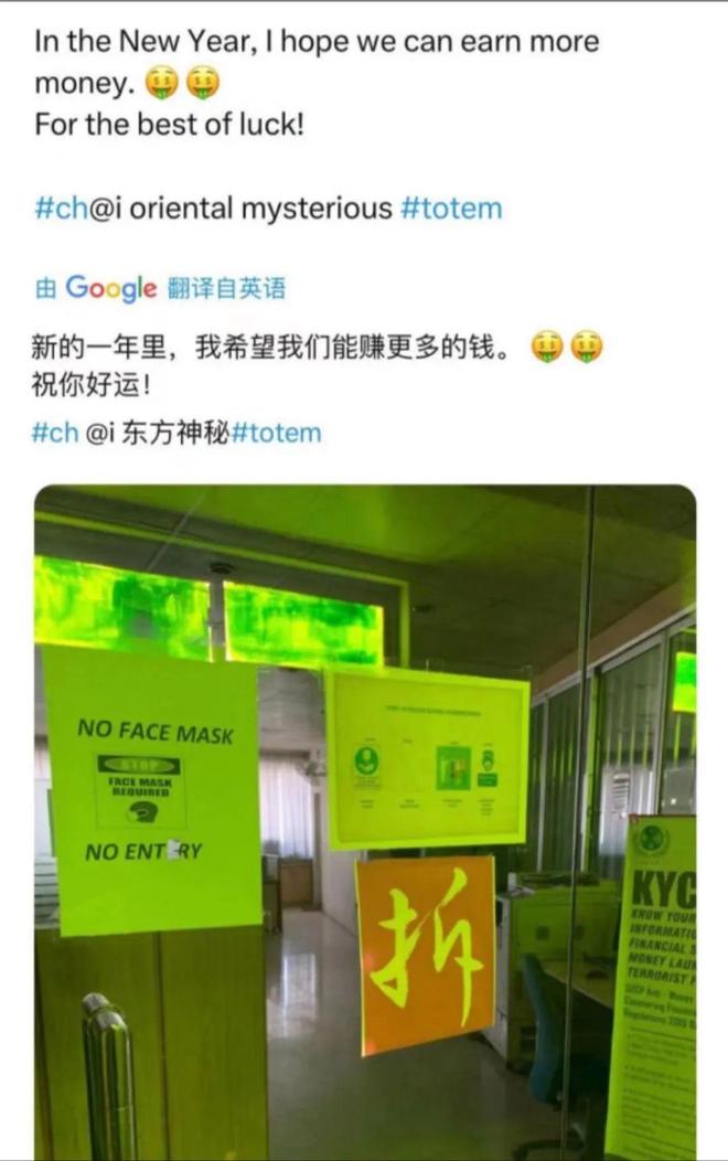 贴 “ 拆 ” 字求暴富外国人学到精髓了！(图2)